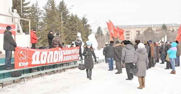Жители города Свободный Амурской области вышли на митинг КПРФ
