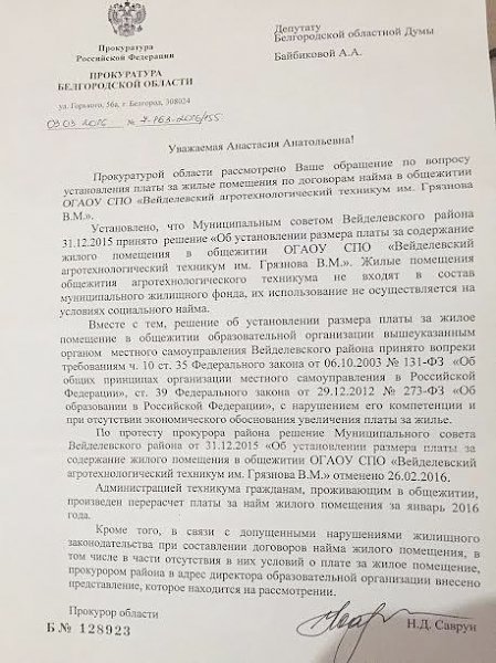 Белгородская область. После обращения депутата-коммуниста жители общежитий п.Вейделевка дождались справедливости