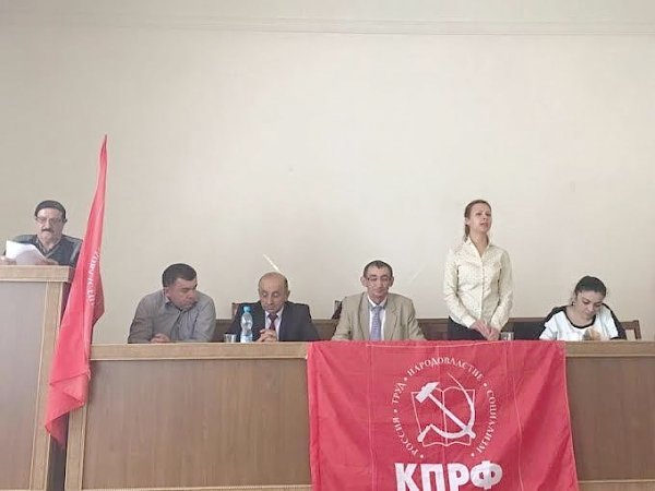 Республика Северная Осетия. В Дигорском местном отделении КПРФ состоялась отчетно-выборная конференция