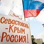 Треть жителей США и ЕС считают Крым частью России