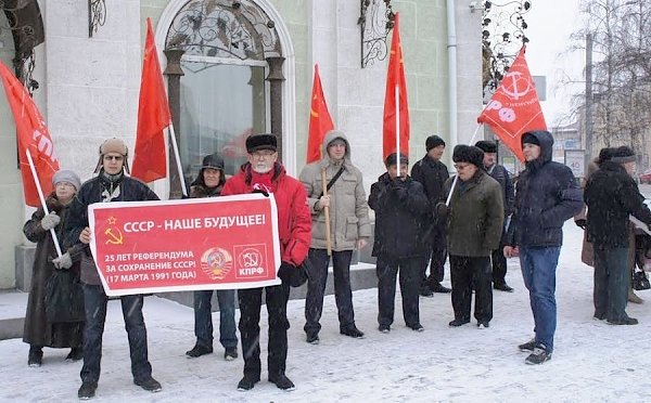 Курганская область: Коммунисты напомнили зауральцам о референдуме 17 марта 1991 года за сохранение СССР