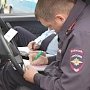 В Керчи полицейские будут ловить неплательщиков штрафов и наказывать