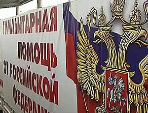 В Донбасс отправилась новая автоколонна с гумпомощью от МЧС России