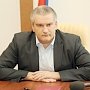 Аксенов потребовал определить ответственного за реализацию ФЦП в Крыму