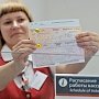 Продажа «единого» билета в Крым возобновится 23 марта