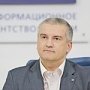 Сергей Аксёнов назвал промышленность, сельское хозяйство и рекреацию основными направлениями развития экономики Крыма