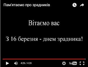 Украинская СБУ посчитала «крымских зрадников» и разместила видео с угрозами