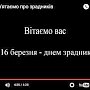 Украинская СБУ посчитала «крымских зрадников» и разместила видео с угрозами