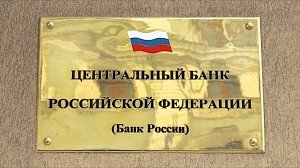 Банк России отозвал лицензию у работающего в Крыму банка