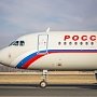 Авиаперевозчик «Россия» будет летать в Крым