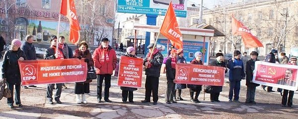 Курган. Коммунисты на пикете выразили поддержку детям войны