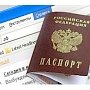 В Крыму 700 украинцев лишили российского гражданства
