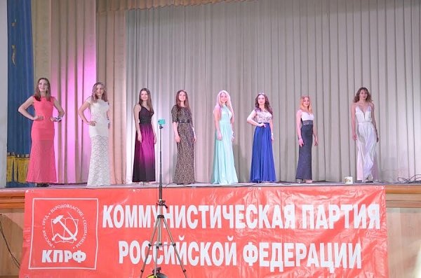 В Севастополе прошёл студенческий конкурс красоты под эгидой КПРФ