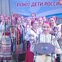 Керченские хоровые коллективы стали призерами на фестивале «Поют дети России»