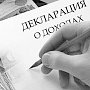 Почти 20 тыс крымчан отчитались о доходах
