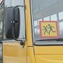 В Ялте на автобусы для школьников потратили 30 млн.