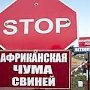 Сергей Аксёнов подписал указы об отмене карантина по АЧС