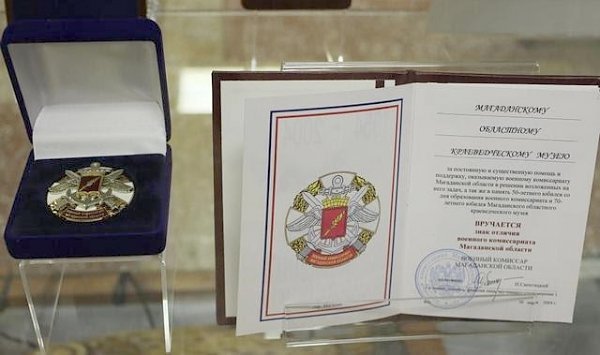 На выставке в магаданском музее представлены награды КПРФ