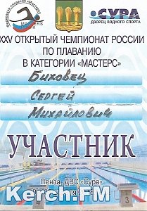 Керчанин в 54 года стал призером соревнований по плаванию