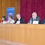 В Симферополе прошел первый Форум-семинар по вопросам ЖКХ