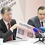 Д.Г. Новиков и Р.А. Кобызов представили амурским журналистам антикризисную программу КПРФ