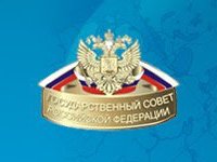 Сергей Аксёнов включён в состав президиума Госсовета РФ