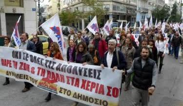 Трудящиеся государственного сектора Греции провели забастовку