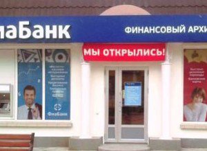 Центробанк прикрыл деятельность ещё одного крымского банка