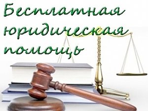 В Керчи проведут бесплатные юридические консультации