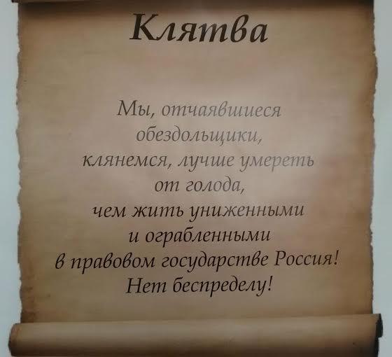 Коммунисты Иванова посетили участников голодовки дольщиков