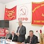 Конференция Псковского горкома КПРФ наметила курс на предстоящие выборы