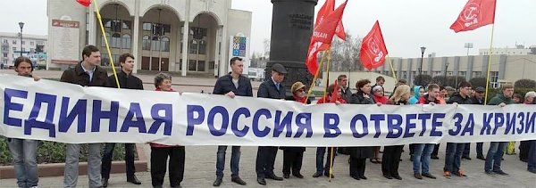 Курские коммунисты провели митинг в защиту научно-технического комплекса страны