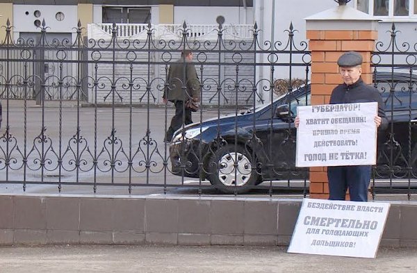 Ивановские коммунисты провели серию одиночных пикетов в поддержку требований обманутых дольщиков, проводящих бессрочную голодовку