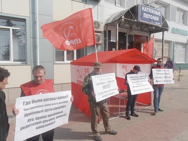 Органы власти и опеки – в отставку! Акция протеста КПРФ в городе Задонске Липецкой области