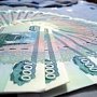 Крым получит 30 миллиардов в рамках ФЦП
