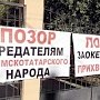 Нелегальный меджлис готовит судебный иск об отмене решения Прокуратуры Республики Крым о приостановлении его деятельности