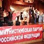 В Севастопольском государственном университете при поддержке КПРФ прошёл конкурс «Золотой рыцарь 2016»
