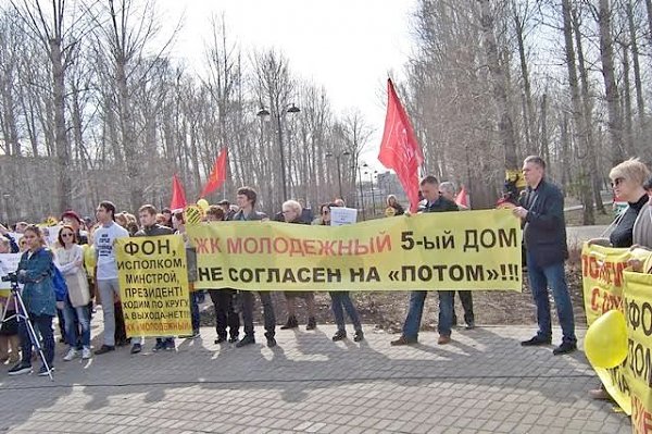 Татарстан, Казань. В парке Тинчурина прошёл митинг обманутых дольщиков