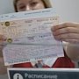 Перевозки в Крым по «единому» билету возобновятся с 30 апреля