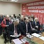 Рязань. 17 апреля состоялась 41-я отчетно-выборная Конференция Железнодорожного районного отделения КПРФ