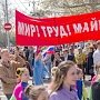 Власти Севастополя отменят первомайское шествие