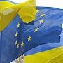 Украине официально предложили безвизовый режим