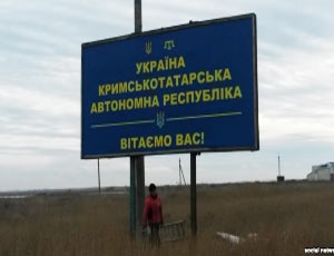 Жители Херсонской области Украины попросили активистов блокады Крыма убраться с границы