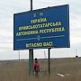 Жители Херсонской области Украины попросили активистов блокады Крыма убраться с границы