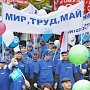В Симферополе пройдёт первомайская демонстрация с участием профсоюзов