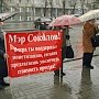 Хабаровские коммунисты провели пикет против роста цен на проезд в общественном транспорте