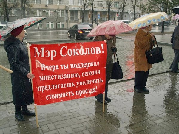 Хабаровские коммунисты провели пикет против роста цен на проезд в общественном транспорте
