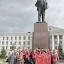 Псковское областное отделение КПРФ торжественно отметило 146-ю годовщину со дня рождения В.И. Ленина