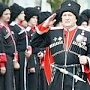 Сергей Аксёнов в Краснодаре поздравил казаков с 25-й годовщиной реабилитации кубанского казачества