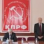 В Белгороде состоялся пленум обкома КПРФ